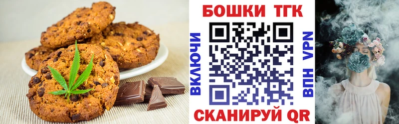 Canna-Cookies марихуана  Козьмодемьянск 