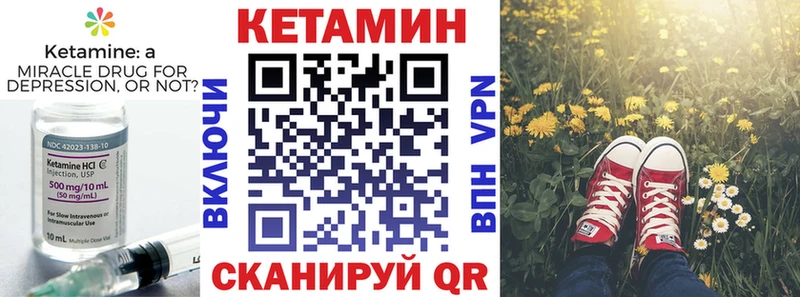 Кетамин ketamine  Козьмодемьянск 